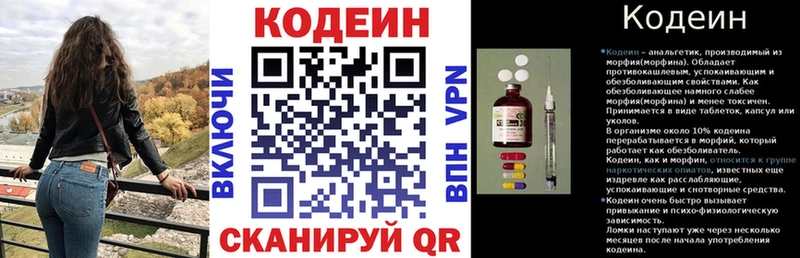 купить закладку  Кемь  Кодеиновый сироп Lean Purple Drank 